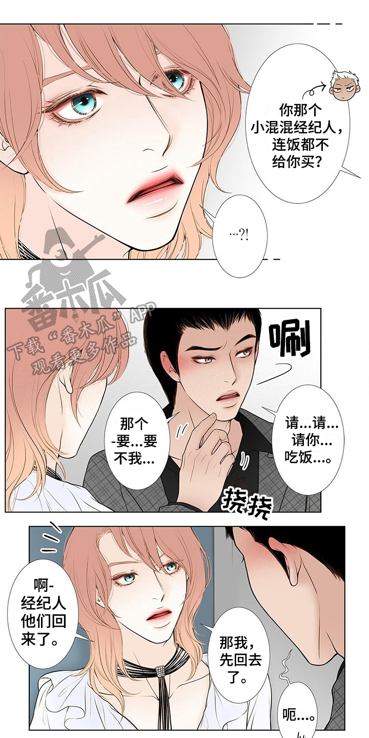 《灵魂争夺》漫画最新章节第24章：病危免费下拉式在线观看章节第【12】张图片