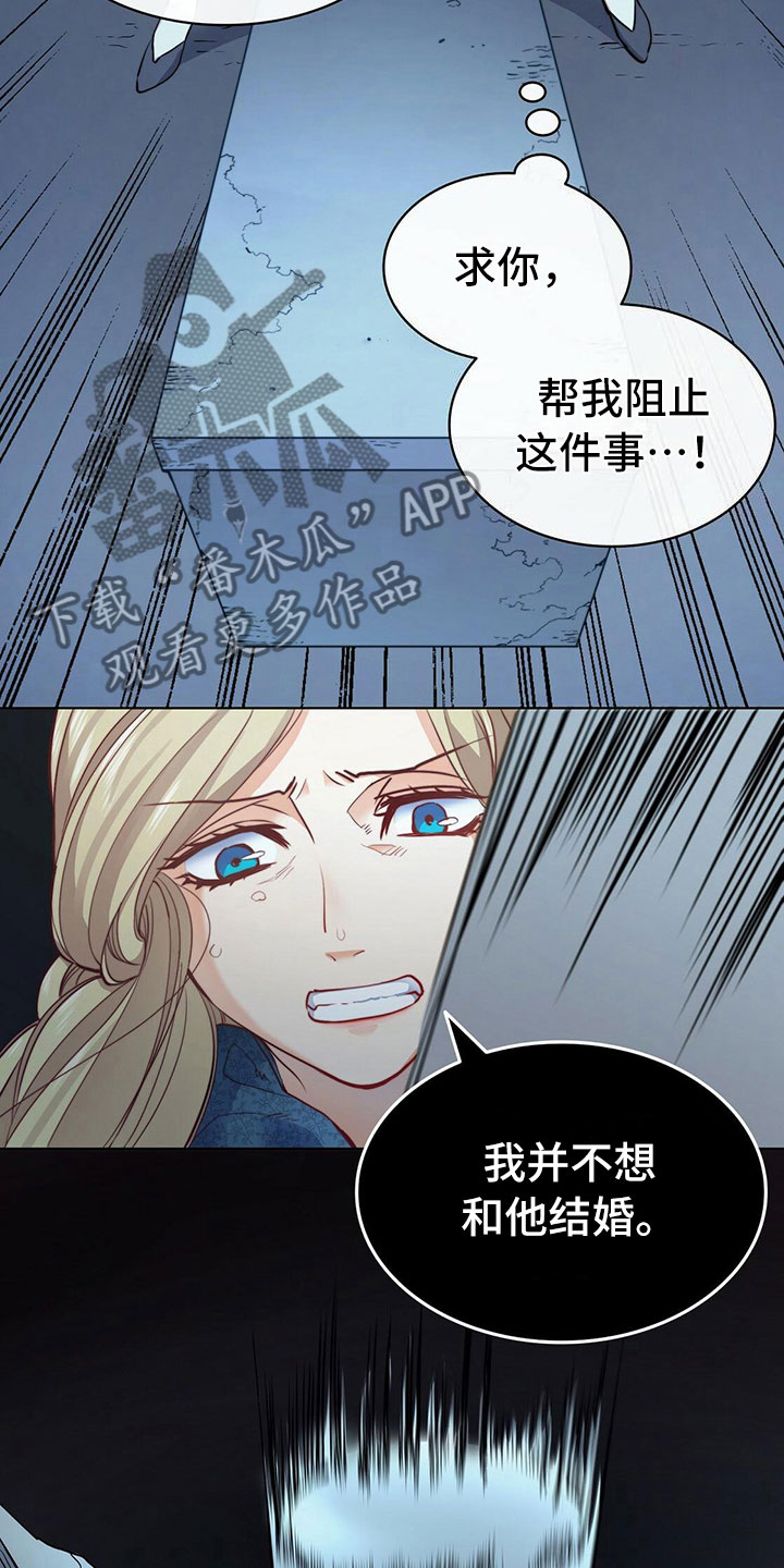 《杜明科的恶魔》漫画最新章节第4章：对魔鬼许愿免费下拉式在线观看章节第【9】张图片