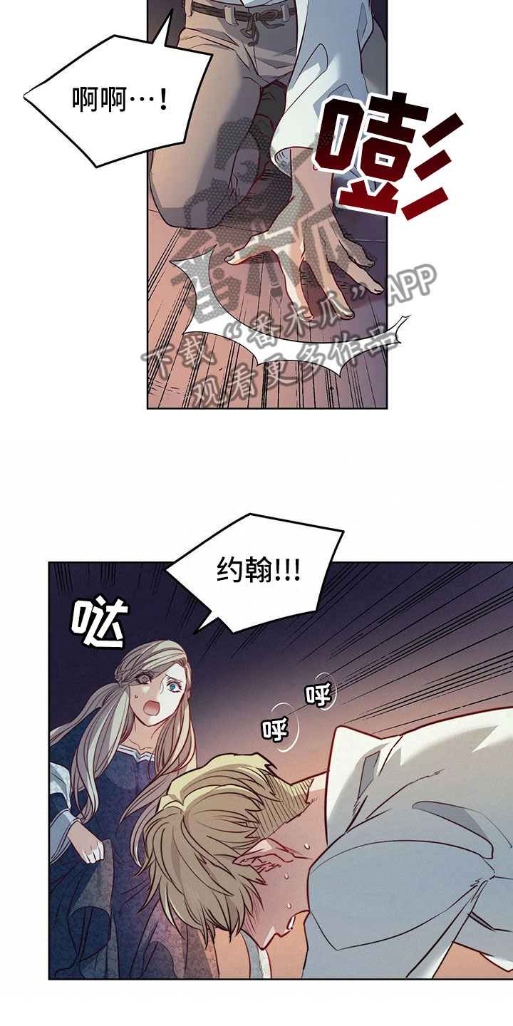 《杜明科的恶魔》漫画最新章节第7章：驱逐免费下拉式在线观看章节第【3】张图片