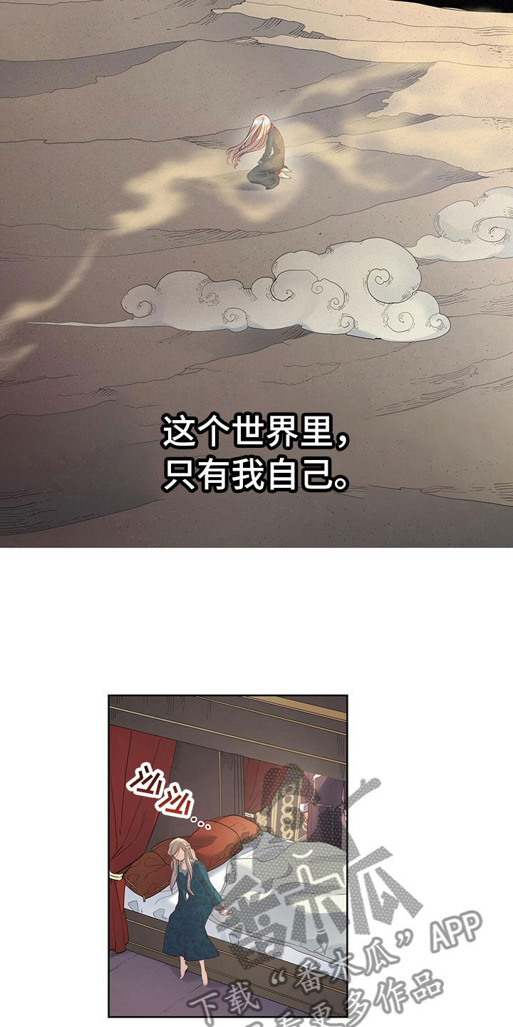 《杜明科的恶魔》漫画最新章节第15章：争吵免费下拉式在线观看章节第【4】张图片