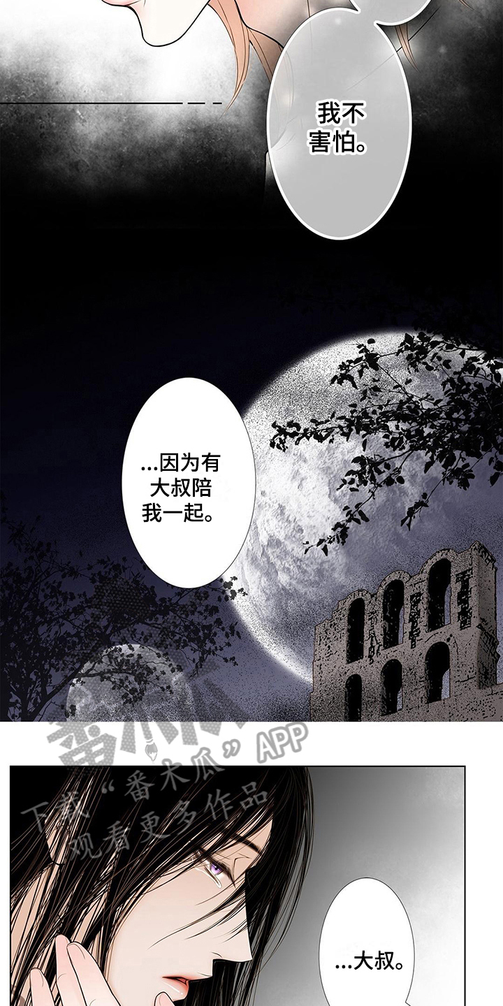 《灵魂争夺》漫画最新章节第34章：代价免费下拉式在线观看章节第【13】张图片