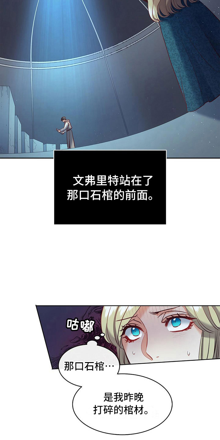 《杜明科的恶魔》漫画最新章节第20章：诅咒免费下拉式在线观看章节第【15】张图片