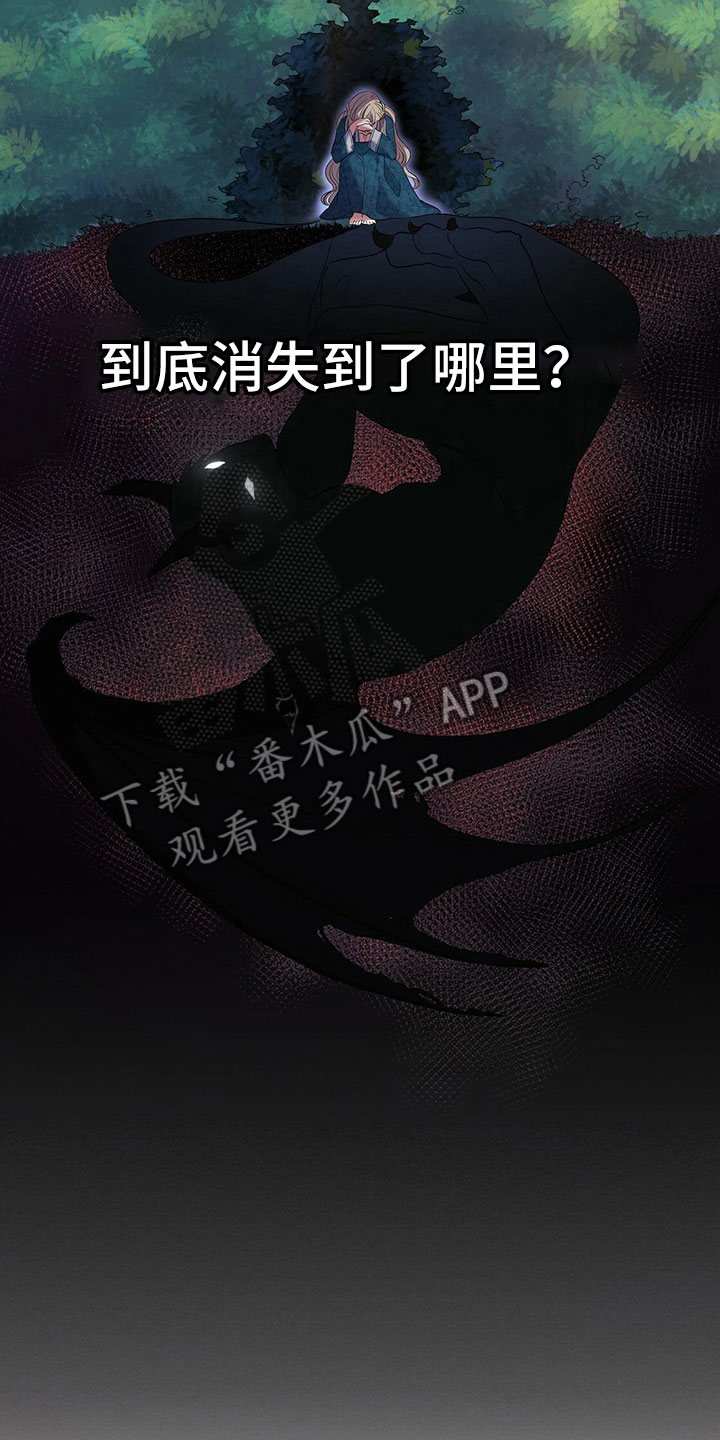 《杜明科的恶魔》漫画最新章节第16章：杜明科魔鬼免费下拉式在线观看章节第【7】张图片