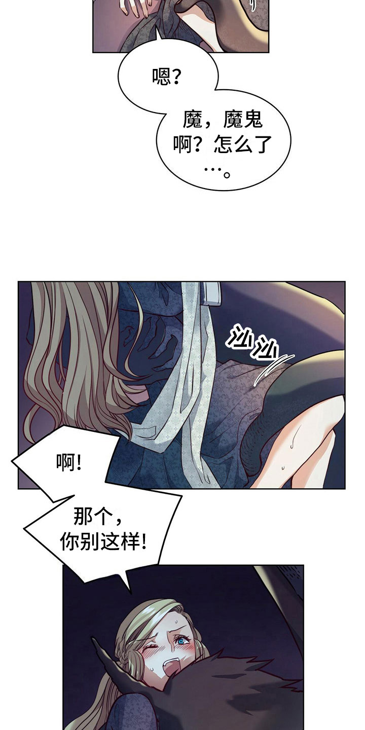 《杜明科的恶魔》漫画最新章节第11章：愿望免费下拉式在线观看章节第【8】张图片