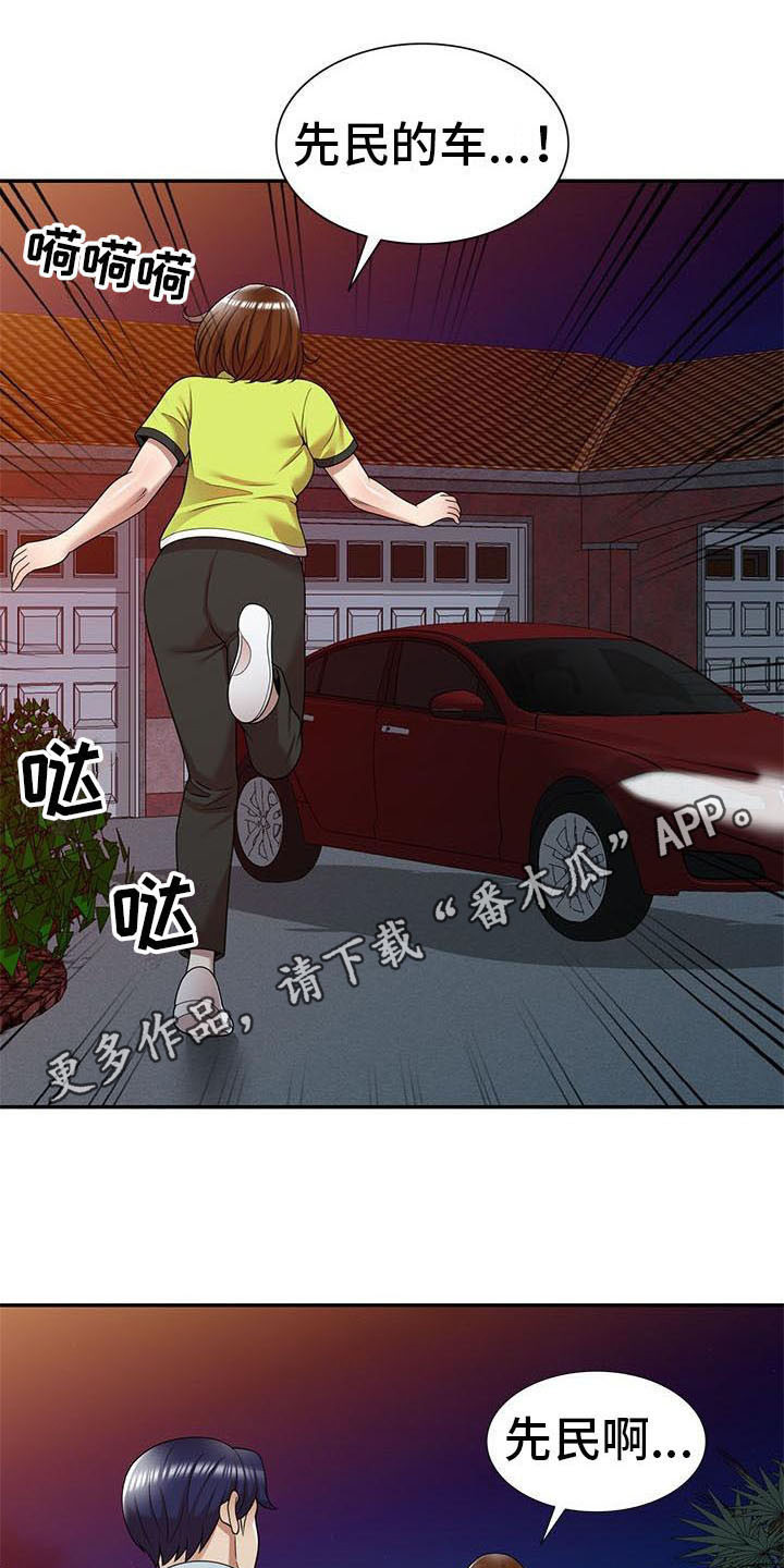 《职业球员》漫画最新章节第22章：麻烦一件事免费下拉式在线观看章节第【10】张图片