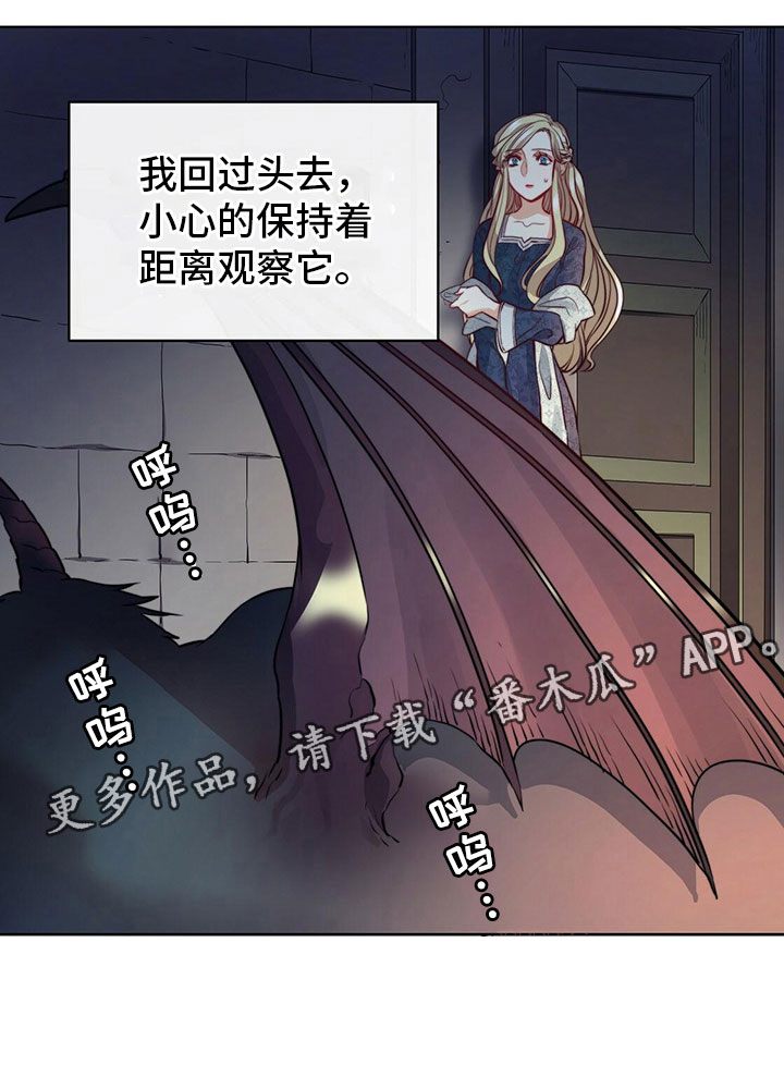 《杜明科的恶魔》漫画最新章节第9章：逃跑免费下拉式在线观看章节第【1】张图片