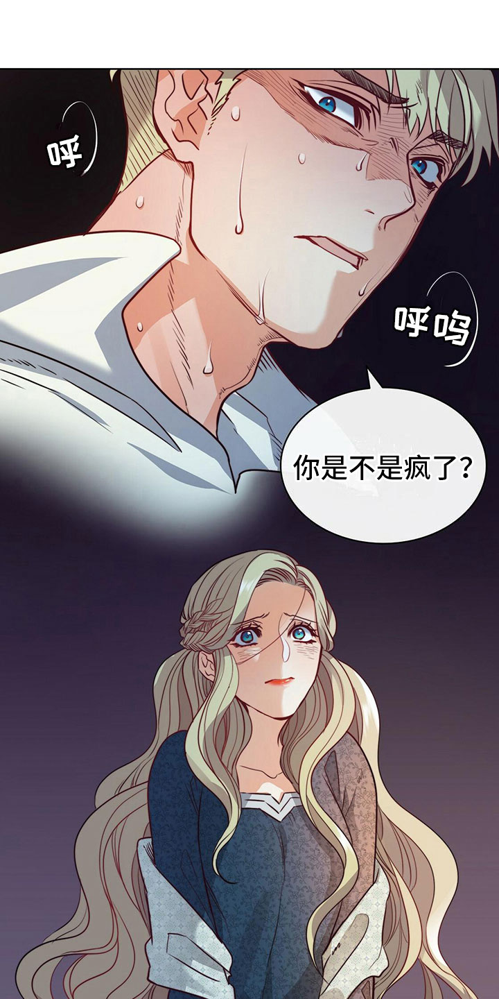 《杜明科的恶魔》漫画最新章节第7章：驱逐免费下拉式在线观看章节第【14】张图片