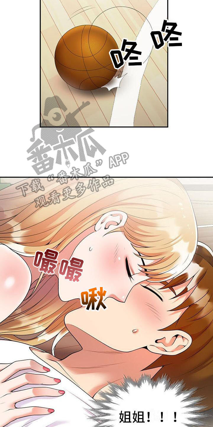 《职业球员》漫画最新章节第7章：什么免费下拉式在线观看章节第【31】张图片