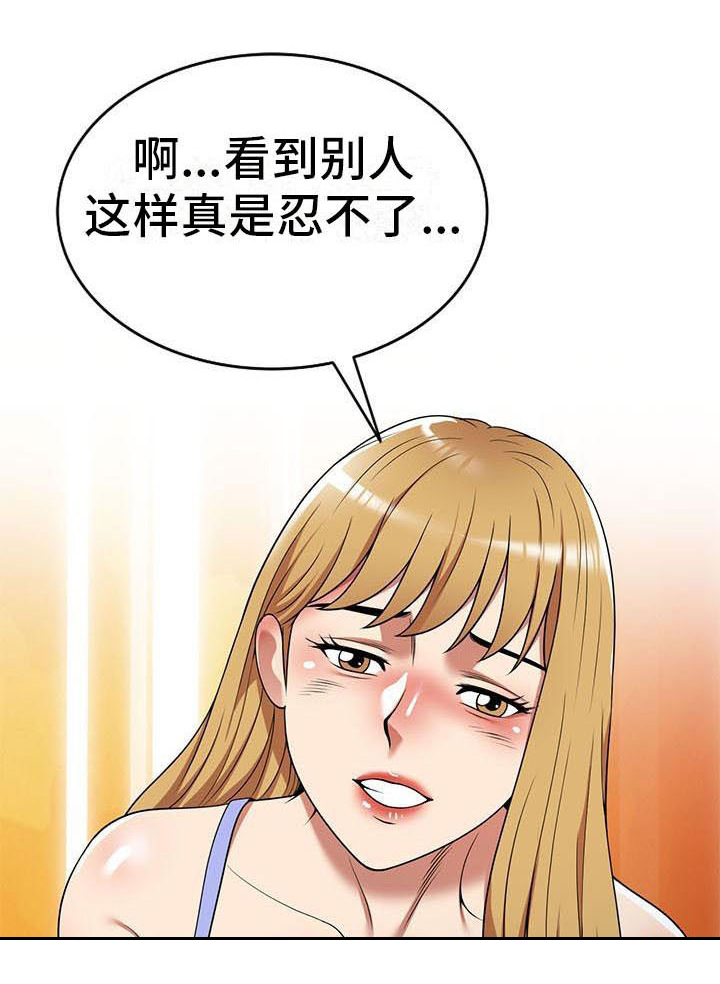 《职业球员》漫画最新章节第26章：计划免费下拉式在线观看章节第【16】张图片