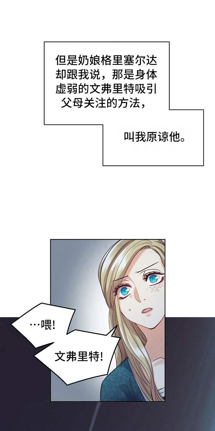 《杜明科的恶魔》漫画最新章节第19章：破碎的石棺免费下拉式在线观看章节第【8】张图片