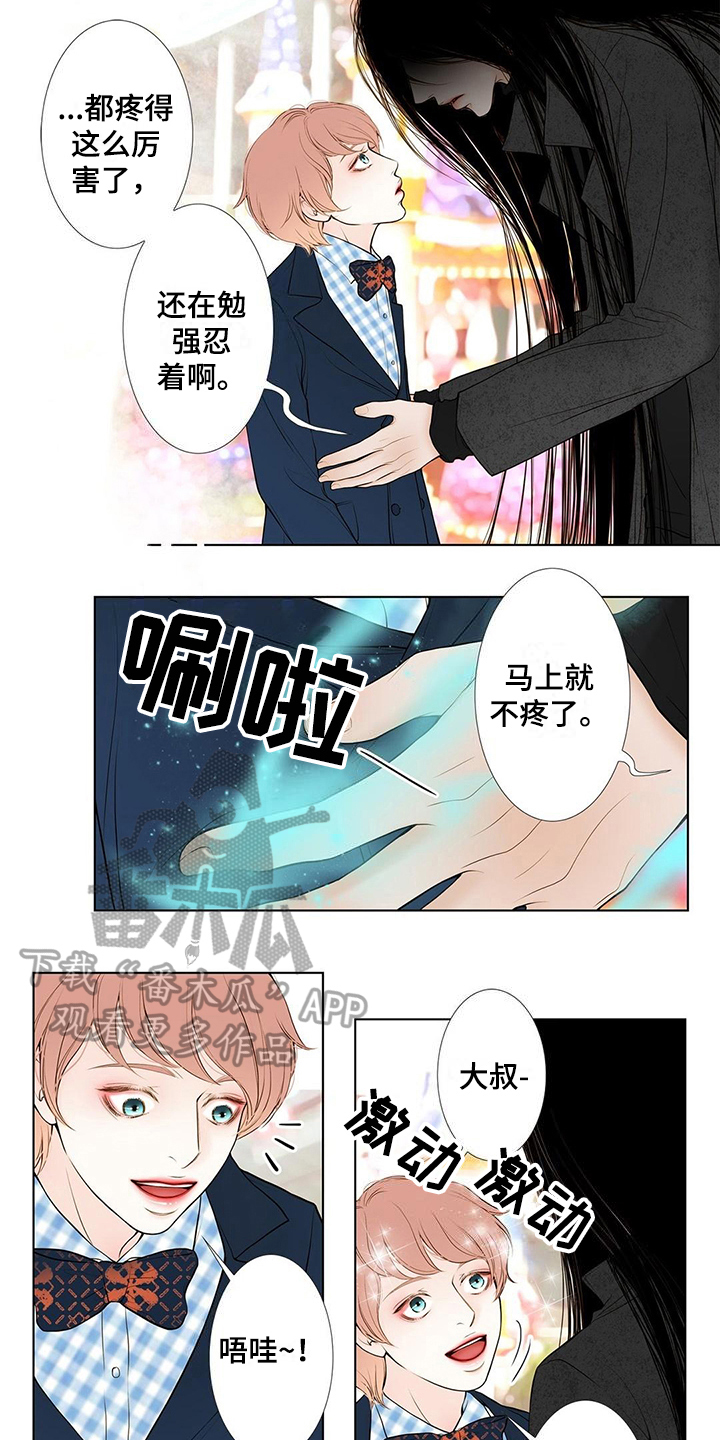 《灵魂争夺》漫画最新章节第33章：陪玩免费下拉式在线观看章节第【8】张图片