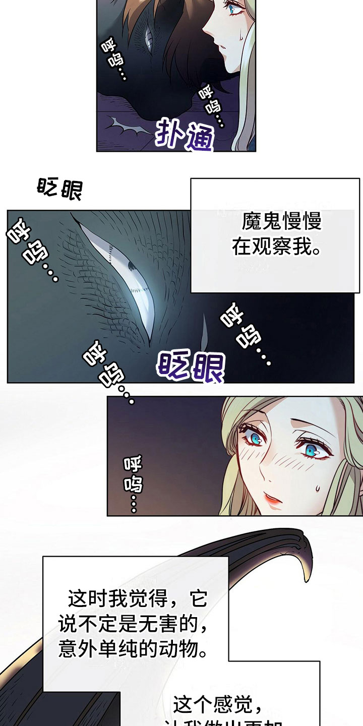 《杜明科的恶魔》漫画最新章节第10章：痛哭免费下拉式在线观看章节第【15】张图片