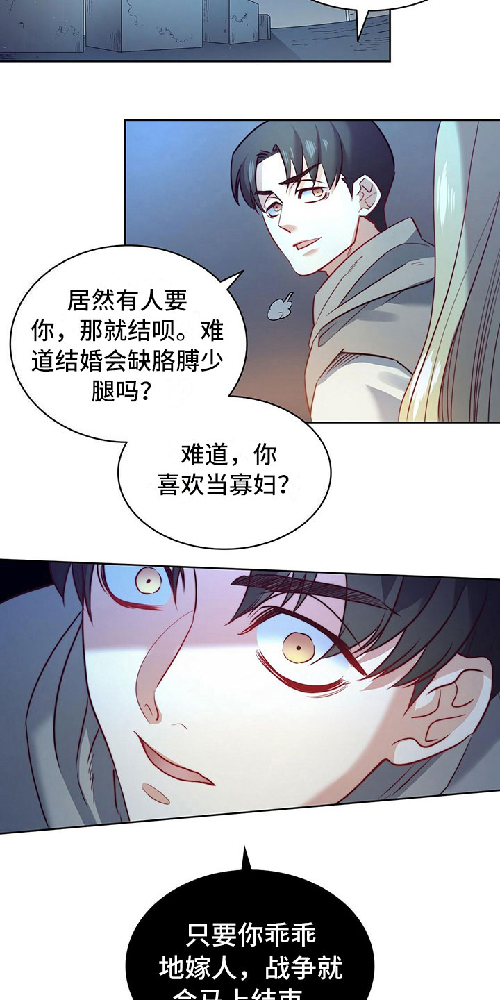 《杜明科的恶魔》漫画最新章节第18章：匕首免费下拉式在线观看章节第【11】张图片