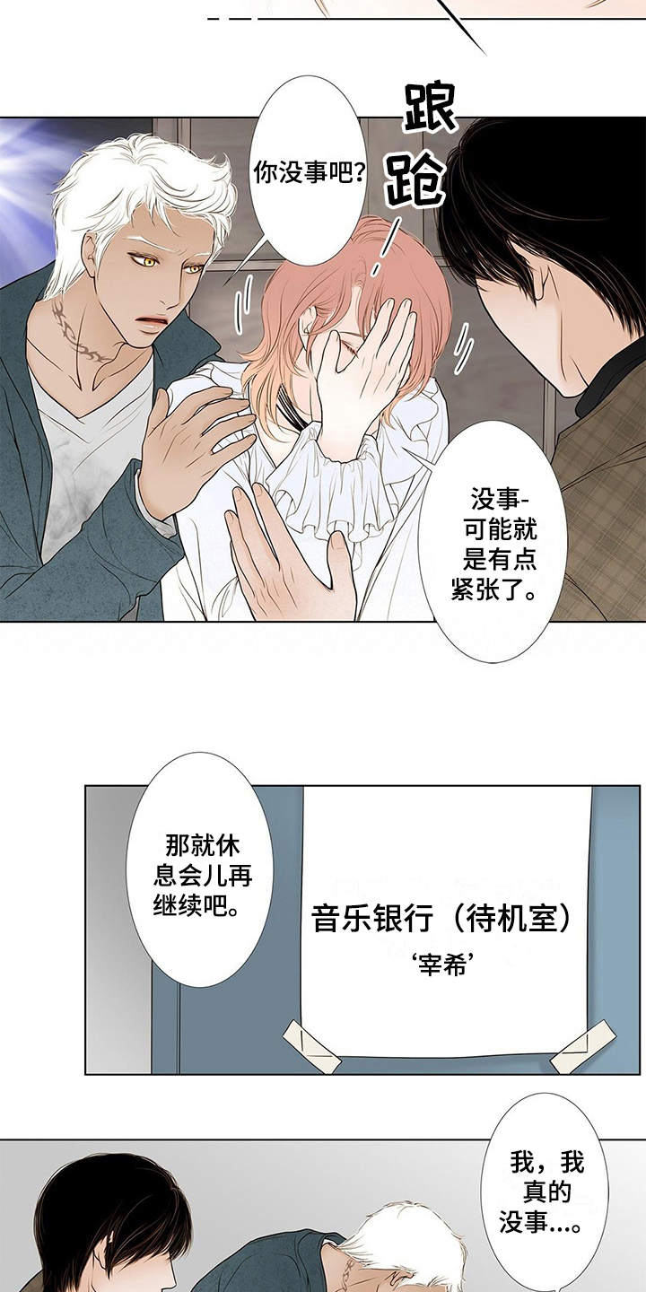 《灵魂争夺》漫画最新章节第23章：无常免费下拉式在线观看章节第【10】张图片