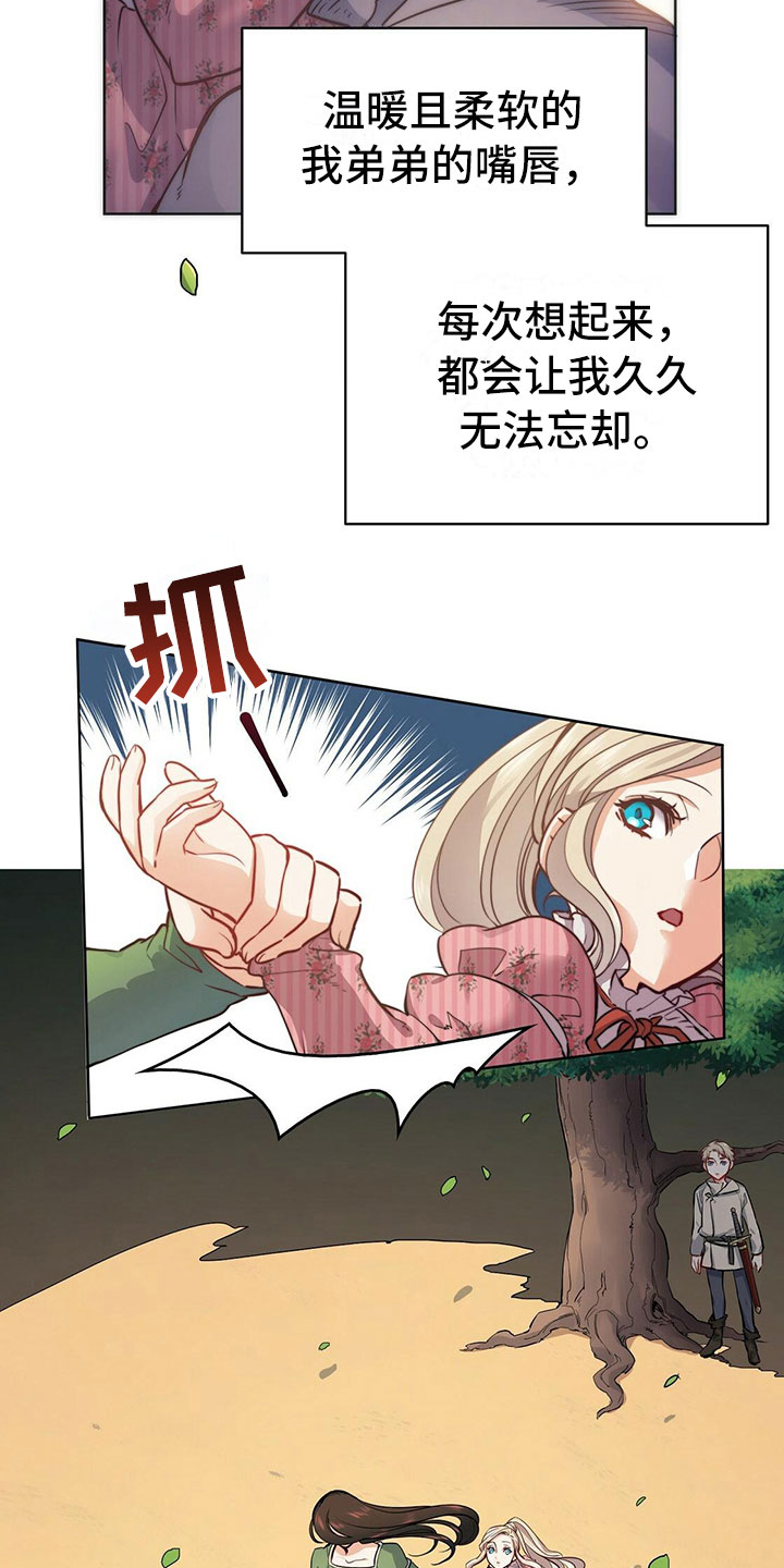 《杜明科的恶魔》漫画最新章节第3章：魔鬼公主免费下拉式在线观看章节第【20】张图片