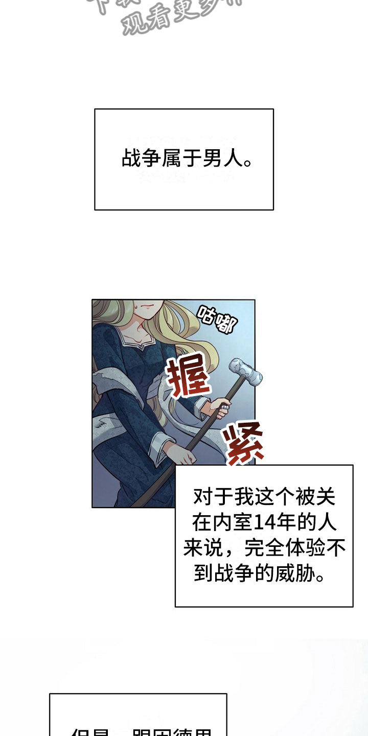 《杜明科的恶魔》漫画最新章节第4章：对魔鬼许愿免费下拉式在线观看章节第【11】张图片