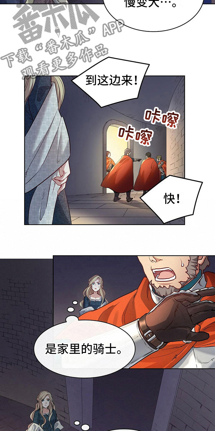 《杜明科的恶魔》漫画最新章节第5章：发作免费下拉式在线观看章节第【18】张图片