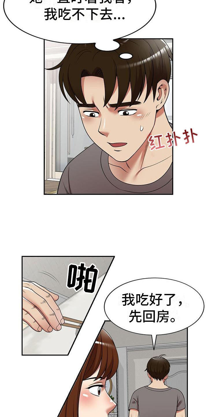 《职业球员》漫画最新章节第25章：潜入免费下拉式在线观看章节第【16】张图片