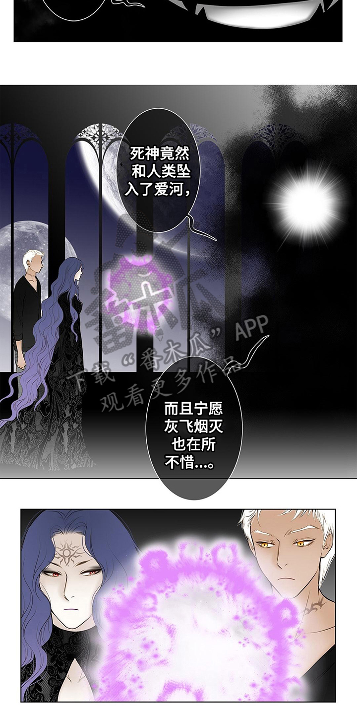 《灵魂争夺》漫画最新章节第36章：惩罚【完结】免费下拉式在线观看章节第【9】张图片