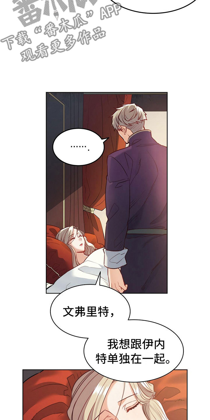 《杜明科的恶魔》漫画最新章节第13章：晕倒免费下拉式在线观看章节第【4】张图片