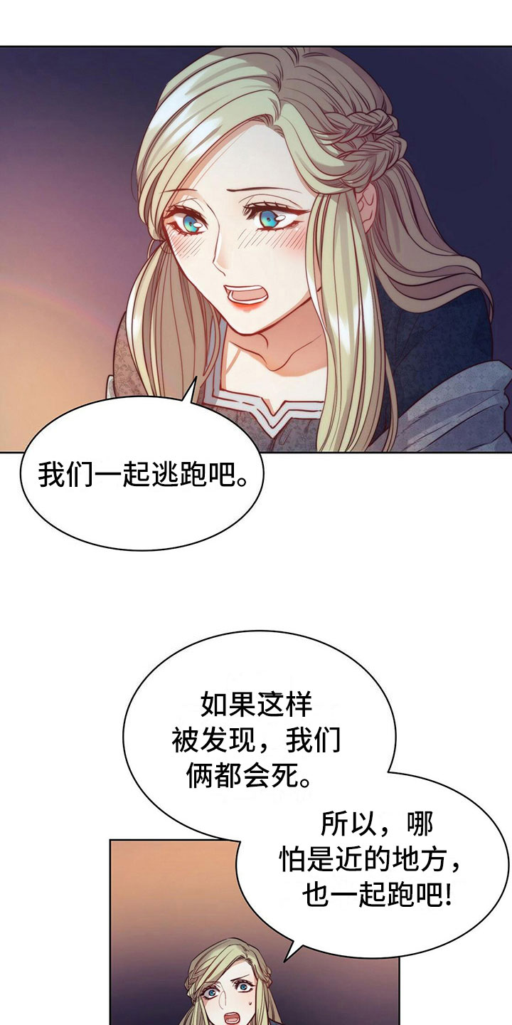 《杜明科的恶魔》漫画最新章节第10章：痛哭免费下拉式在线观看章节第【13】张图片