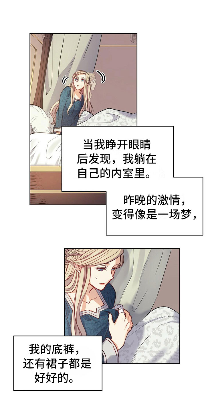 《杜明科的恶魔》漫画最新章节第12章：清晨免费下拉式在线观看章节第【5】张图片