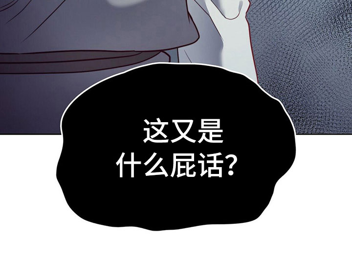 《杜明科的恶魔》漫画最新章节第18章：匕首免费下拉式在线观看章节第【1】张图片