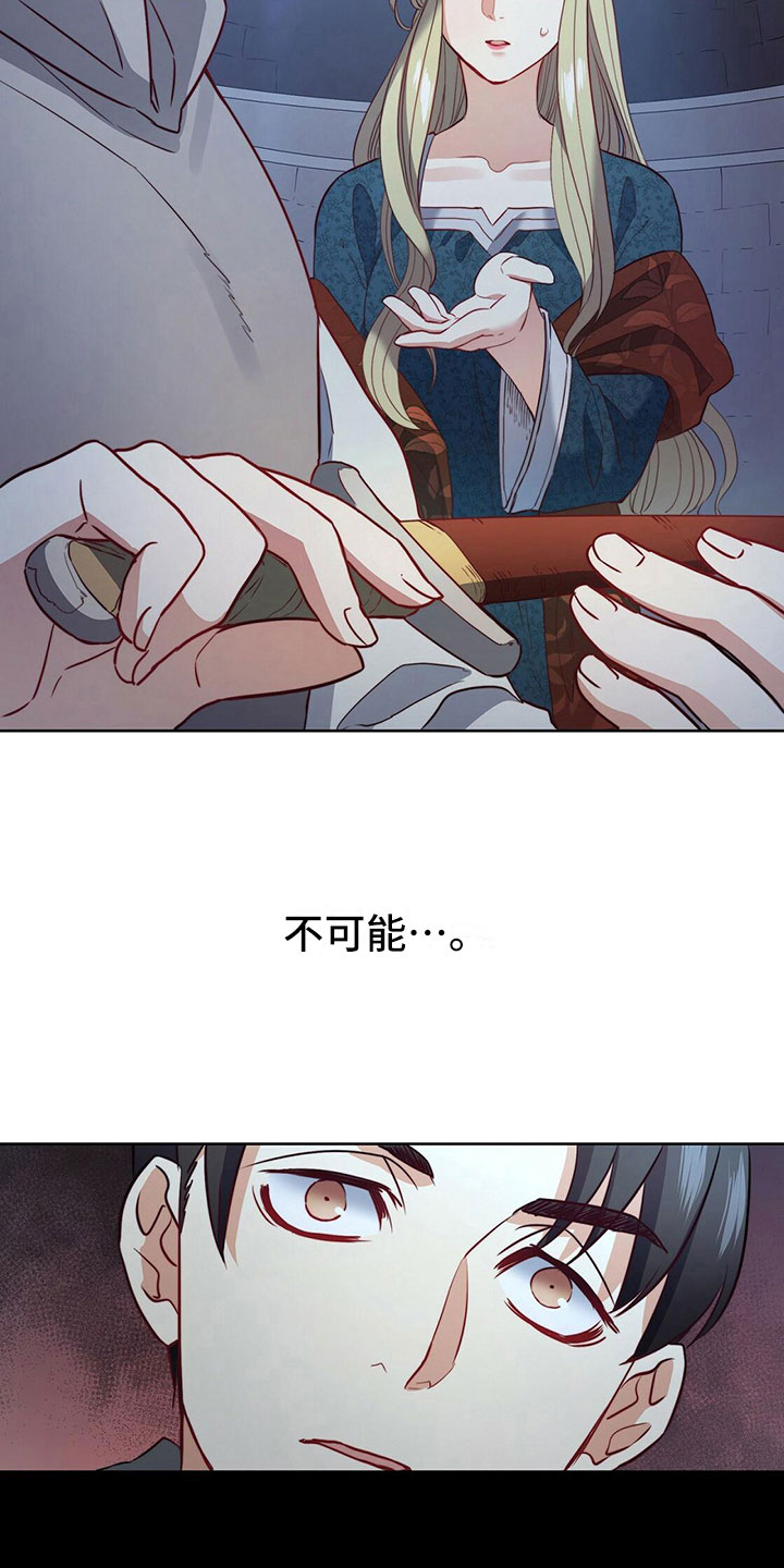 《杜明科的恶魔》漫画最新章节第18章：匕首免费下拉式在线观看章节第【5】张图片