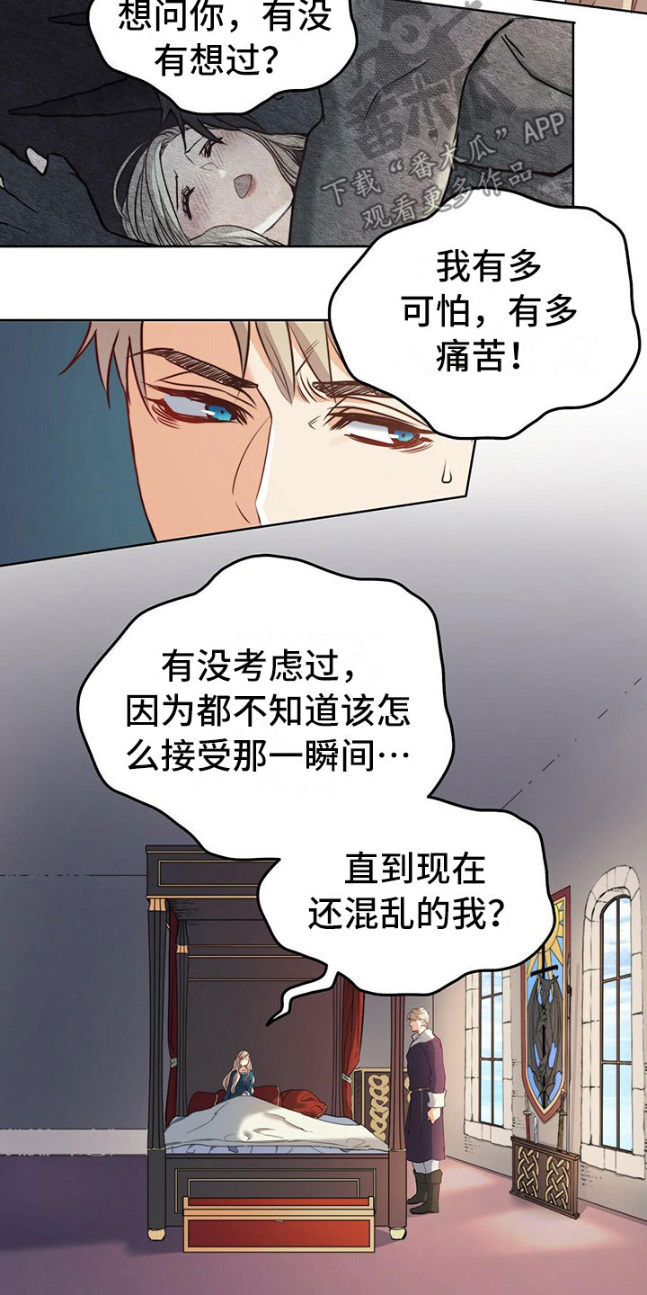 《杜明科的恶魔》漫画最新章节第15章：争吵免费下拉式在线观看章节第【15】张图片