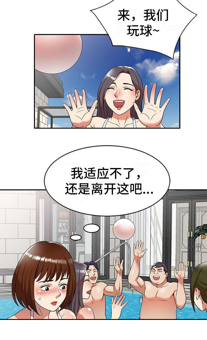 《职业球员》漫画最新章节第14章：泳池派对免费下拉式在线观看章节第【5】张图片