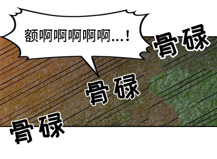 《职业球员》漫画最新章节第21章：挣扎免费下拉式在线观看章节第【17】张图片