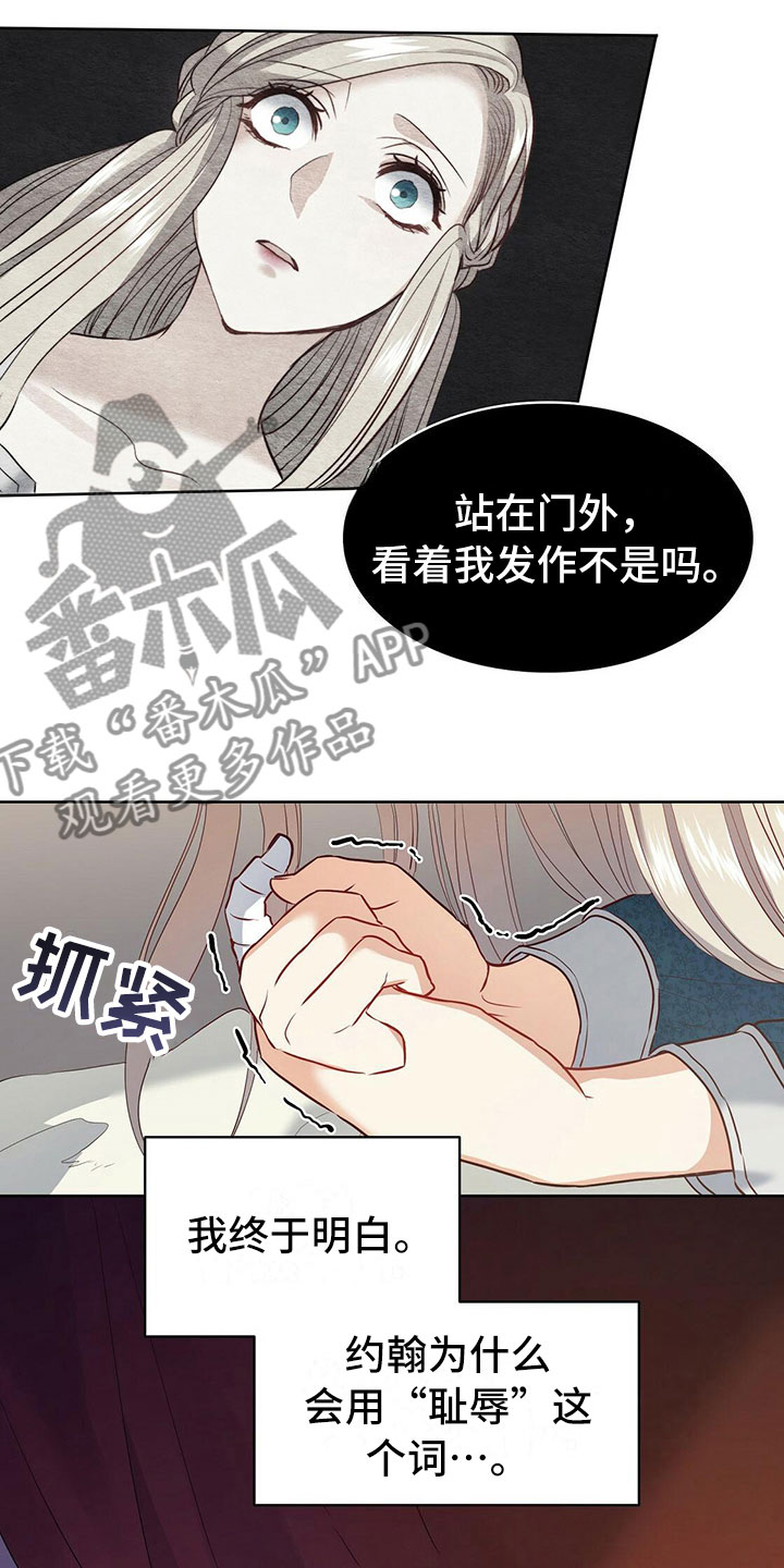 《杜明科的恶魔》漫画最新章节第15章：争吵免费下拉式在线观看章节第【7】张图片