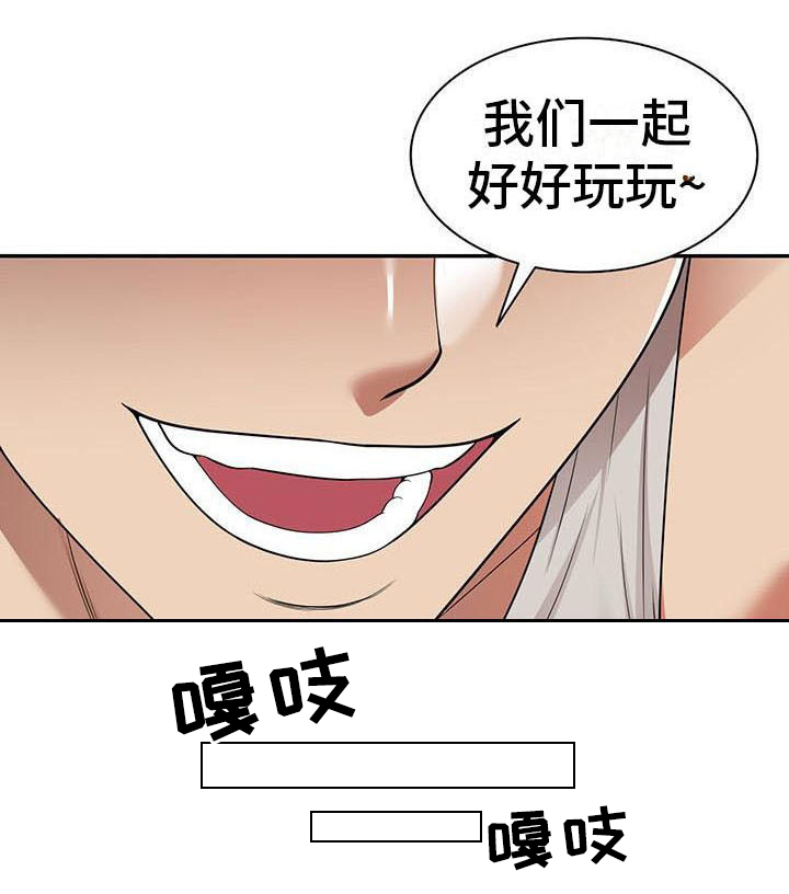 《职业球员》漫画最新章节第19章：巧合免费下拉式在线观看章节第【25】张图片