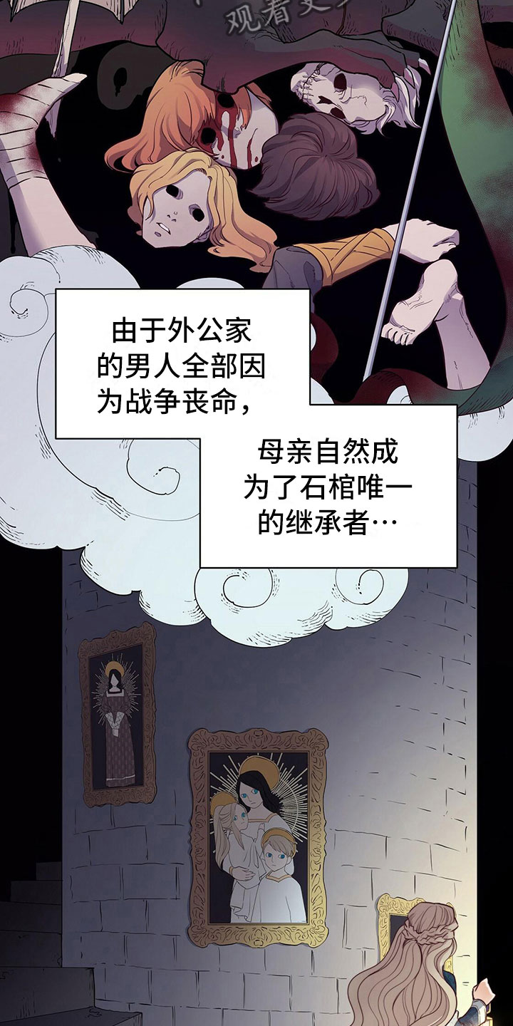 《杜明科的恶魔》漫画最新章节第4章：对魔鬼许愿免费下拉式在线观看章节第【15】张图片