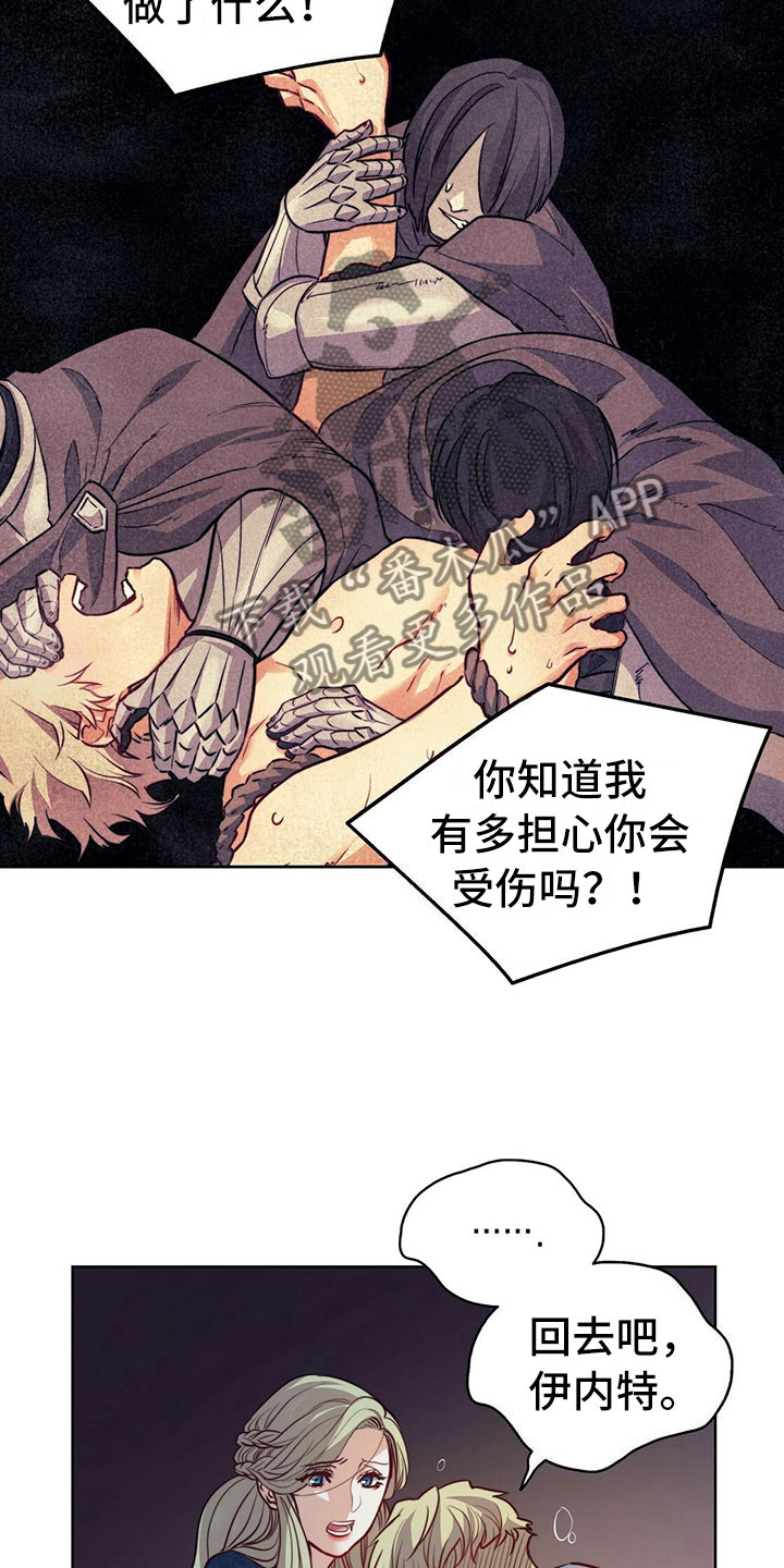 《杜明科的恶魔》漫画最新章节第7章：驱逐免费下拉式在线观看章节第【19】张图片