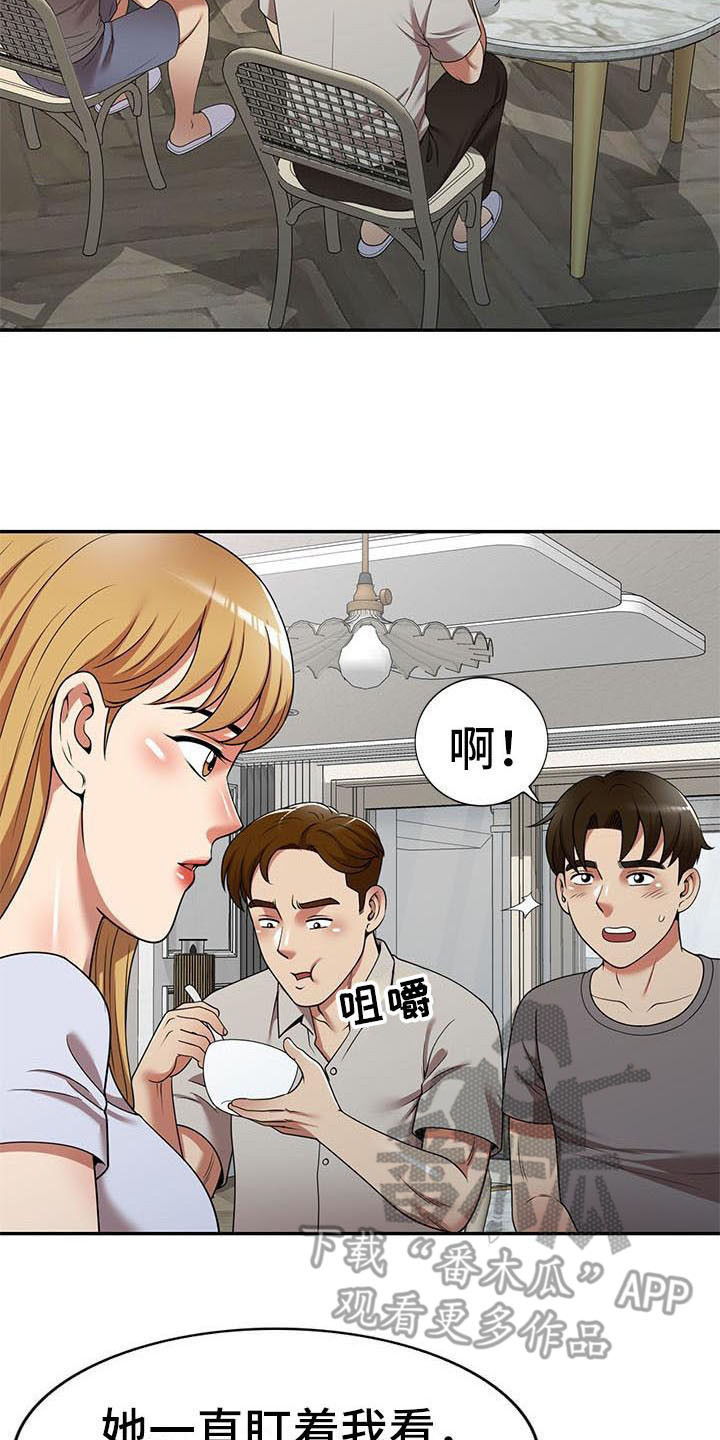 《职业球员》漫画最新章节第25章：潜入免费下拉式在线观看章节第【17】张图片