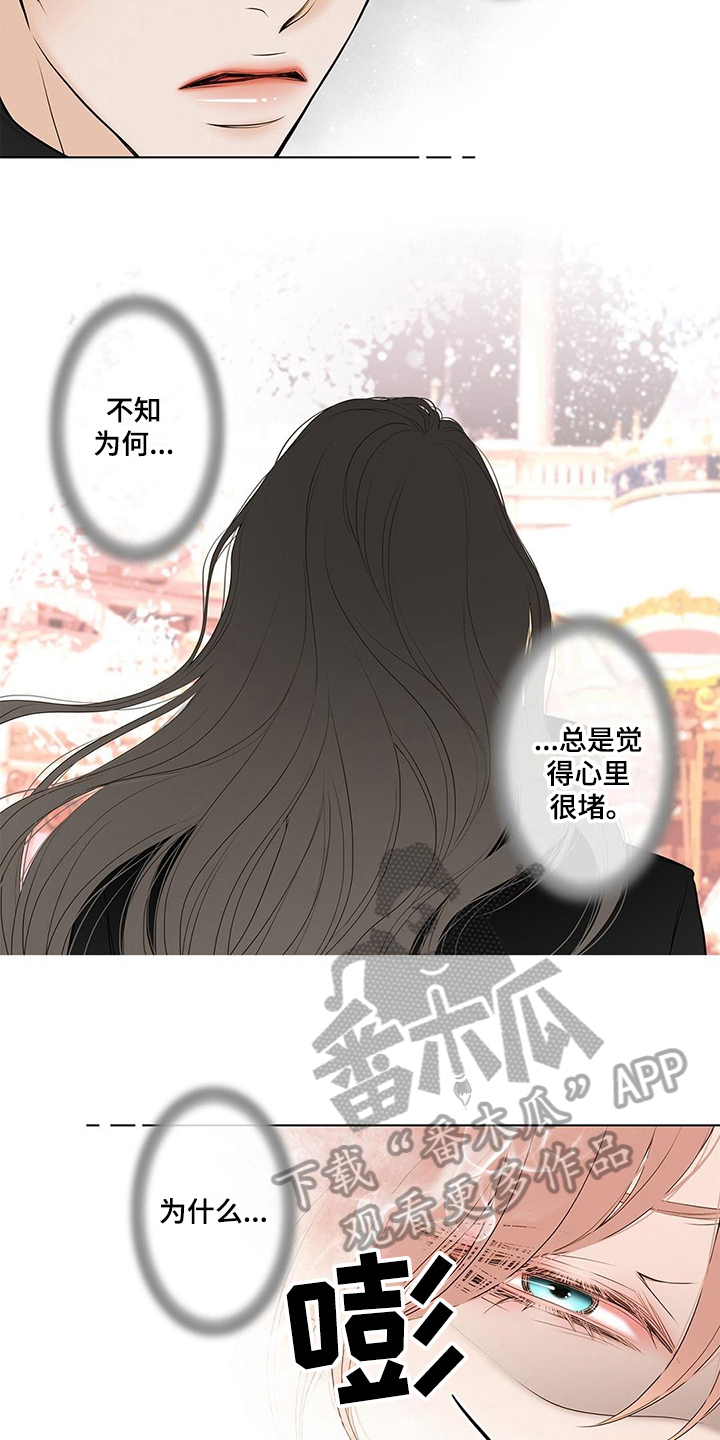 《灵魂争夺》漫画最新章节第23章：无常免费下拉式在线观看章节第【11】张图片