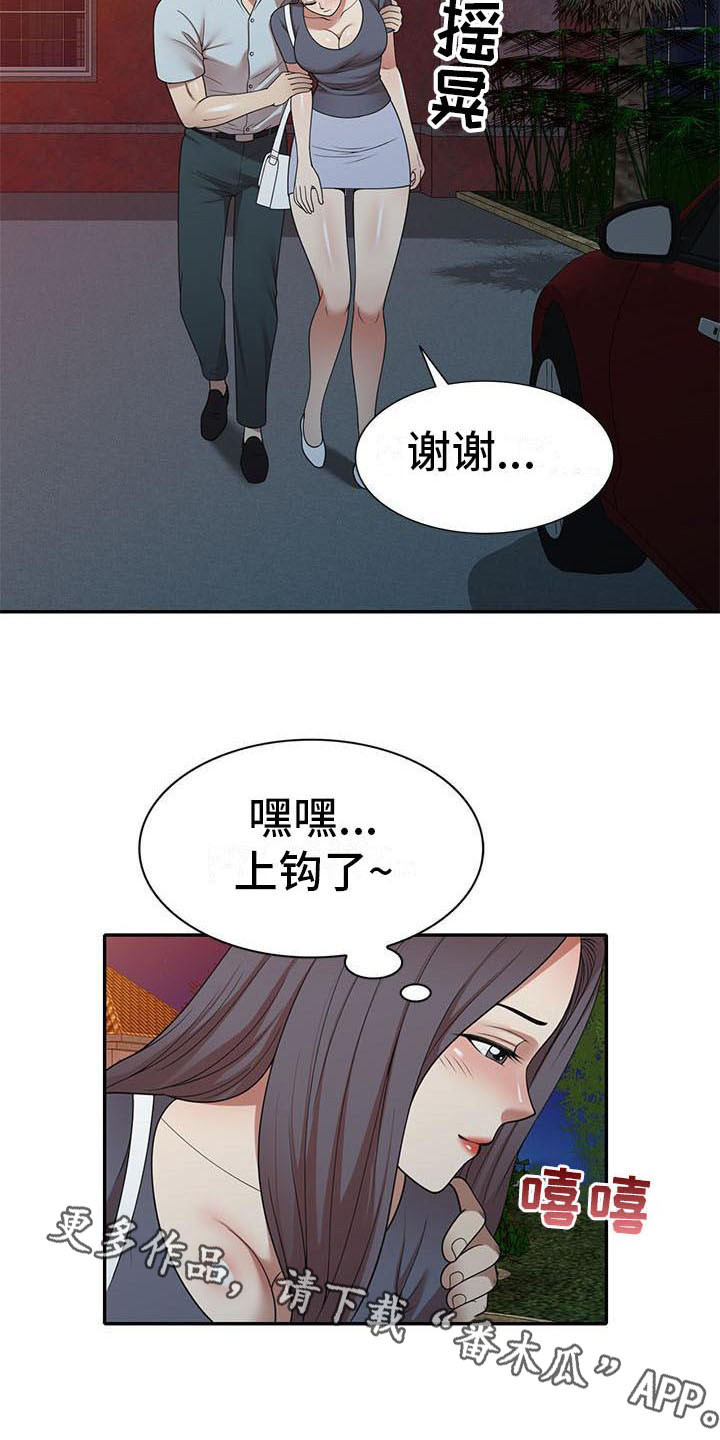 《职业球员》漫画最新章节第21章：挣扎免费下拉式在线观看章节第【27】张图片