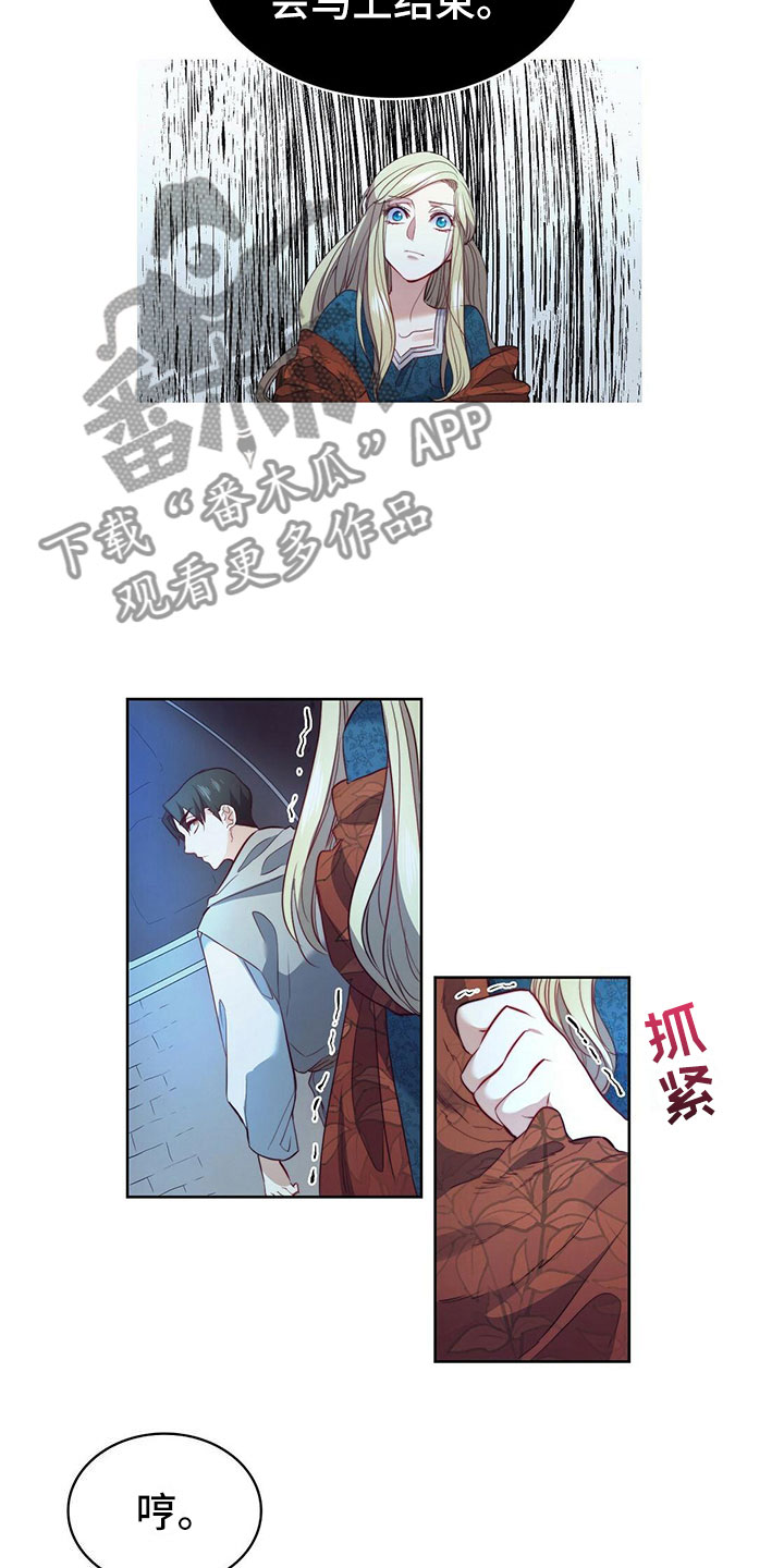 《杜明科的恶魔》漫画最新章节第18章：匕首免费下拉式在线观看章节第【10】张图片