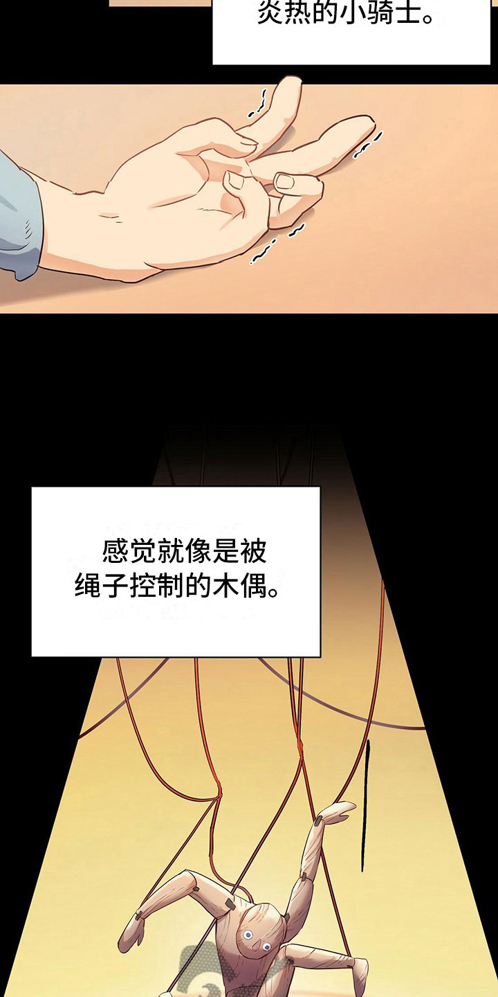 《杜明科的恶魔》漫画最新章节第5章：发作免费下拉式在线观看章节第【6】张图片