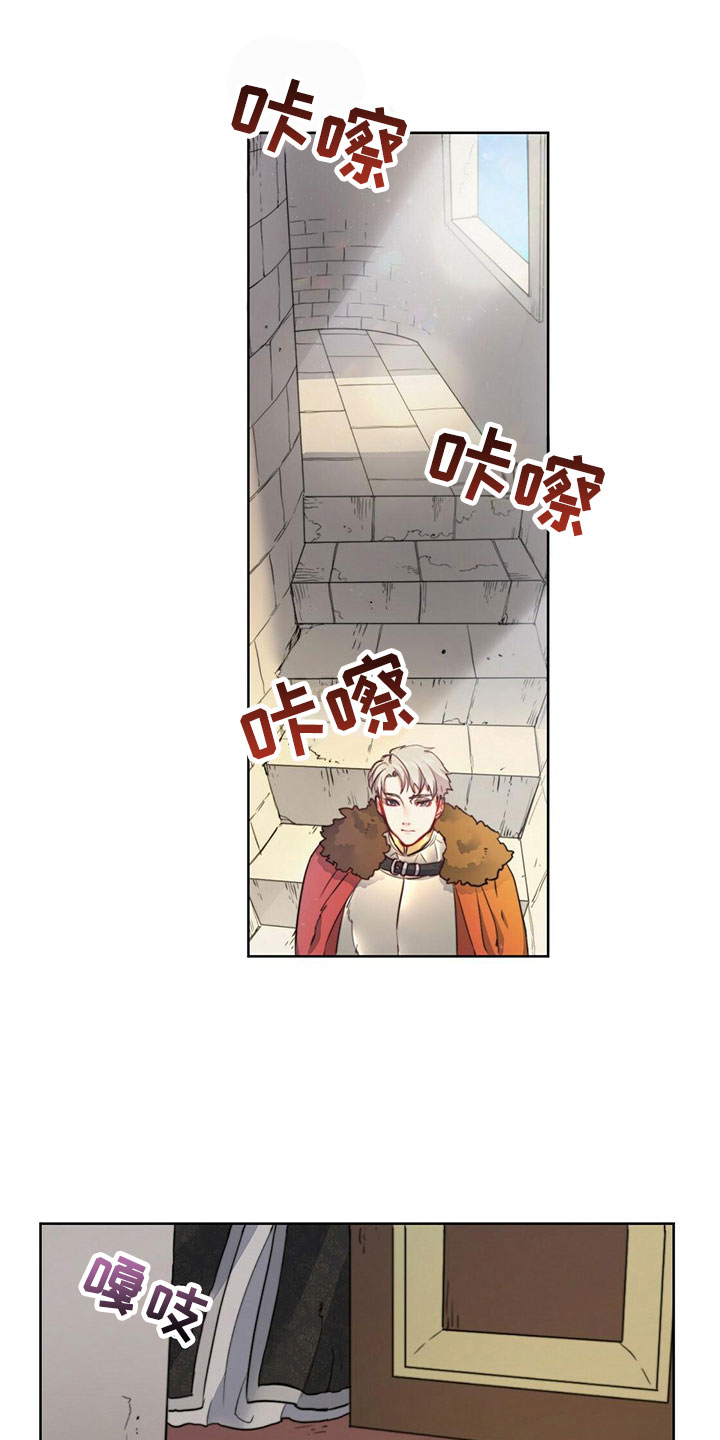 《杜明科的恶魔》漫画最新章节第2章：礼物免费下拉式在线观看章节第【18】张图片