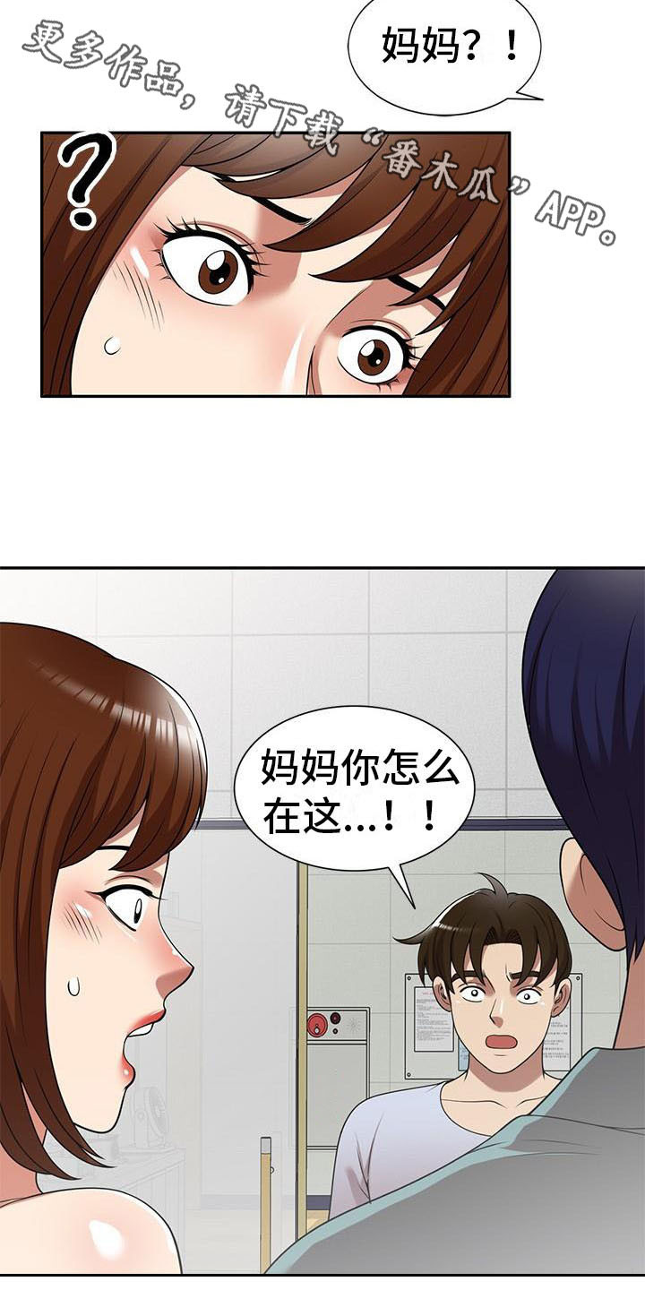 《职业球员》漫画最新章节第27章：不想后悔免费下拉式在线观看章节第【16】张图片