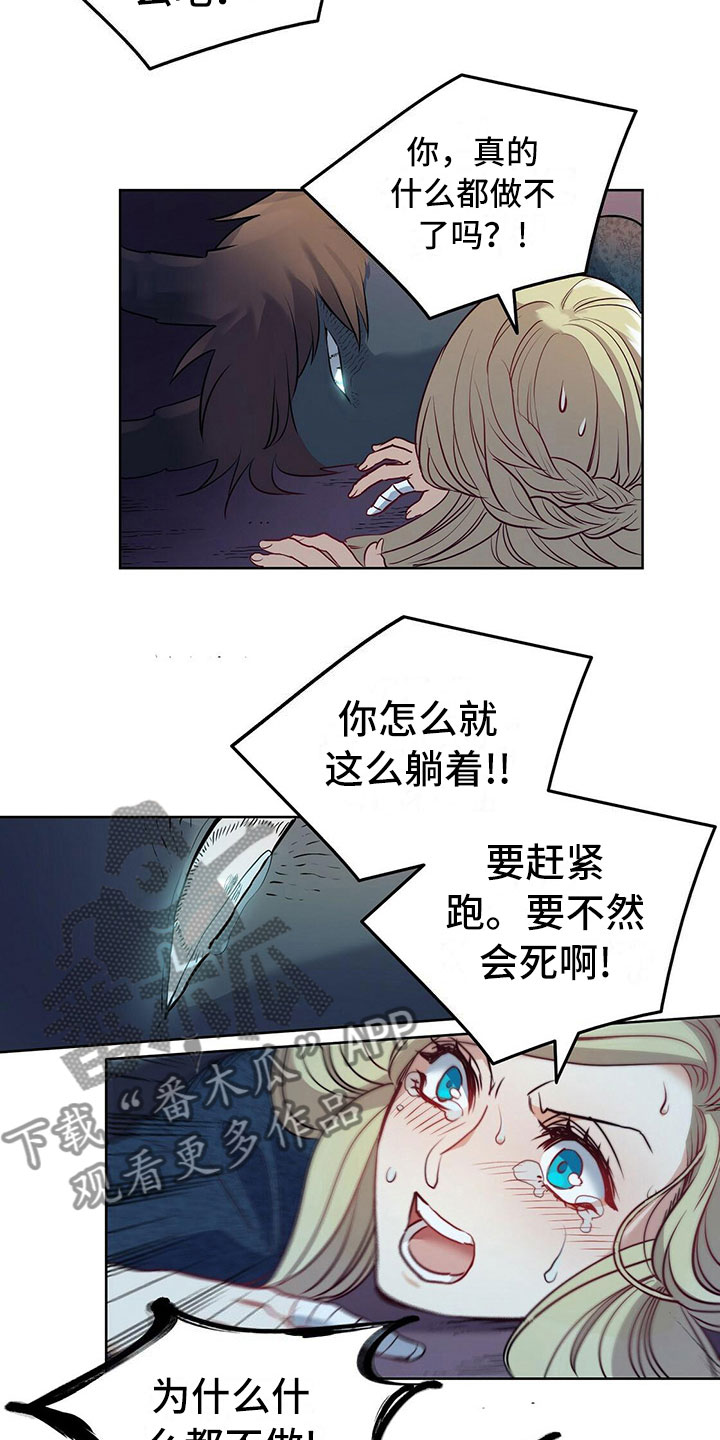 《杜明科的恶魔》漫画最新章节第10章：痛哭免费下拉式在线观看章节第【9】张图片