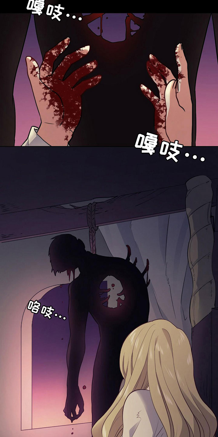 《杜明科的恶魔》漫画最新章节第3章：魔鬼公主免费下拉式在线观看章节第【8】张图片