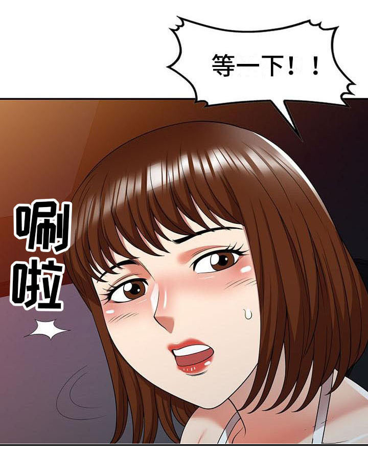 《职业球员》漫画最新章节第18章：拒绝免费下拉式在线观看章节第【14】张图片