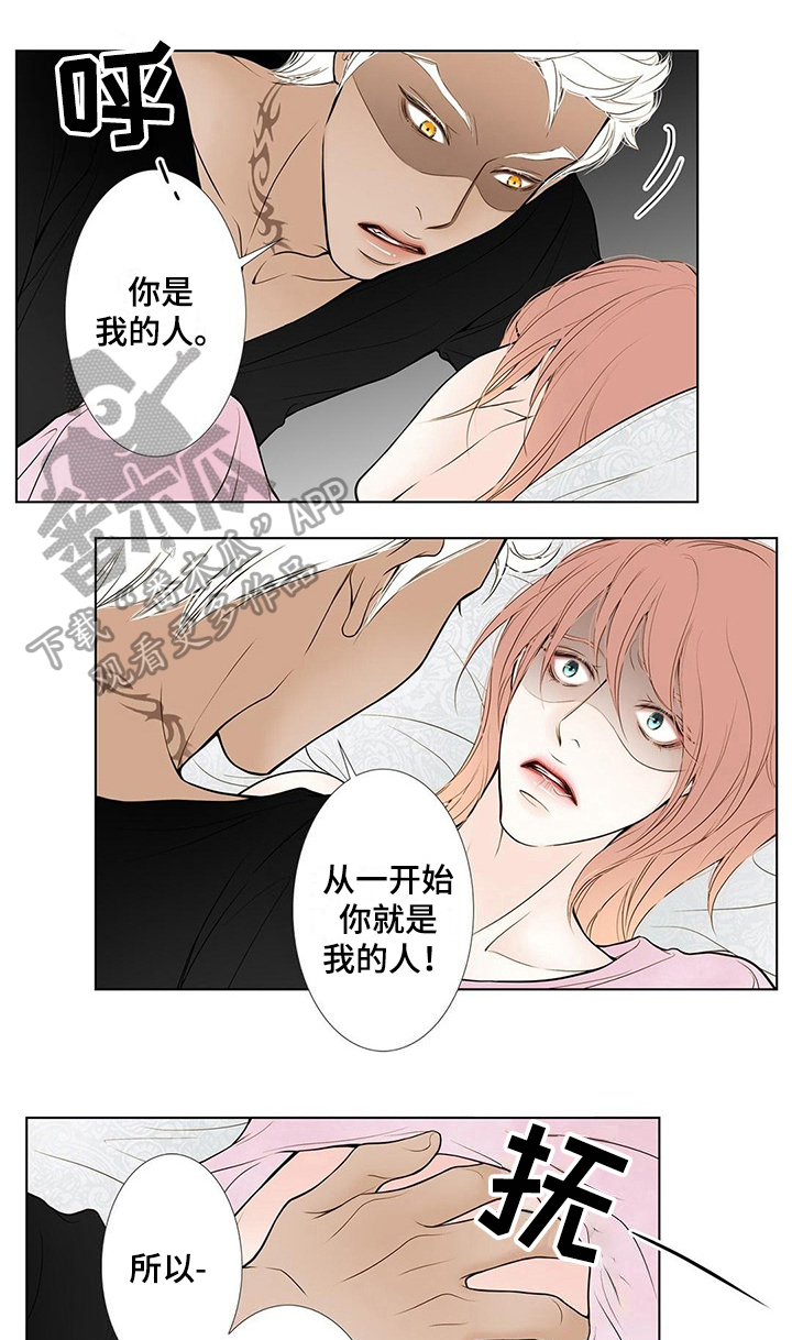 《灵魂争夺》漫画最新章节第30章：阻止免费下拉式在线观看章节第【9】张图片