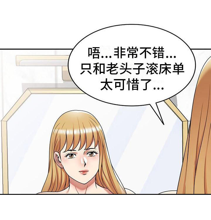 《职业球员》漫画最新章节第24章：丢脸免费下拉式在线观看章节第【17】张图片