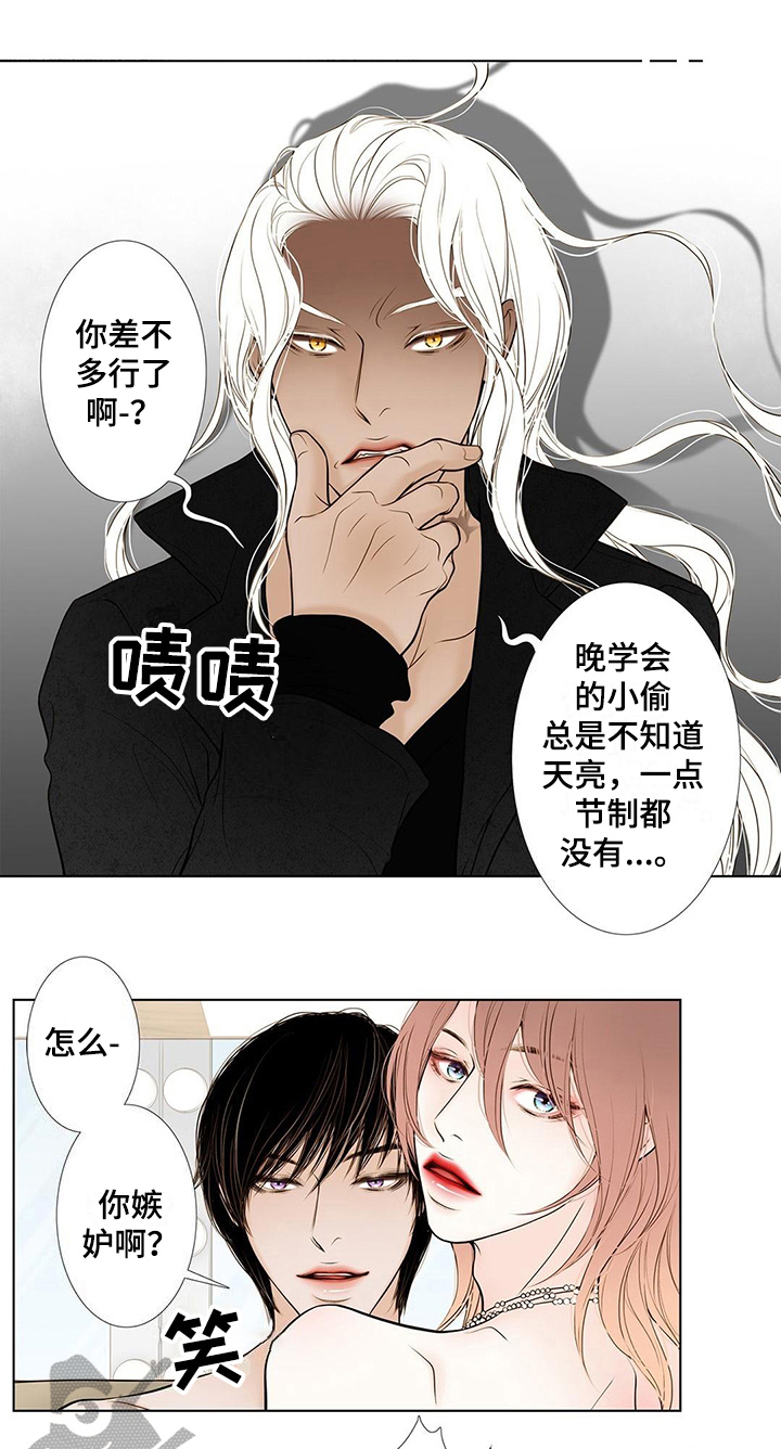 《灵魂争夺》漫画最新章节第35章：变化免费下拉式在线观看章节第【3】张图片