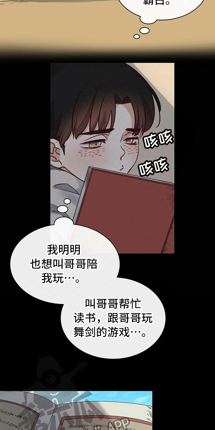 《杜明科的恶魔》漫画最新章节第17章：心上人免费下拉式在线观看章节第【12】张图片