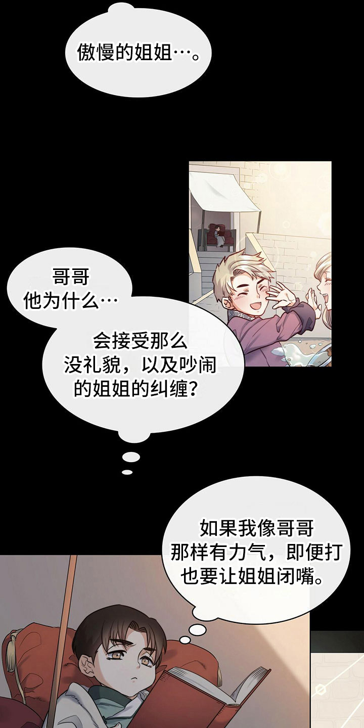 《杜明科的恶魔》漫画最新章节第17章：心上人免费下拉式在线观看章节第【14】张图片